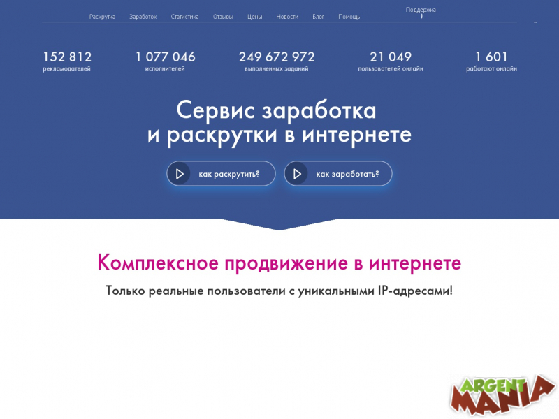 Screenshot Ipweb 